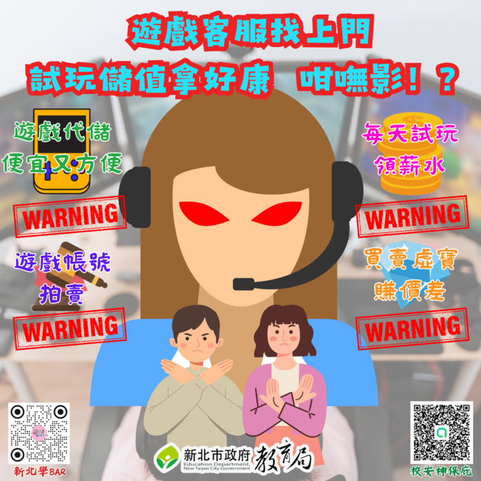 11311反詐騙宣導圖片