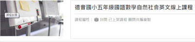 五年級學習吧圖片(另開新視窗)