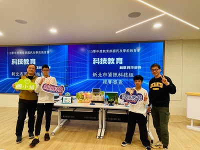 賀！本校 創客團隊 參加「 113 學年度科技教育創意實作競賽」榮獲特優，代表新北市參加全國賽圖片(另開新視窗)