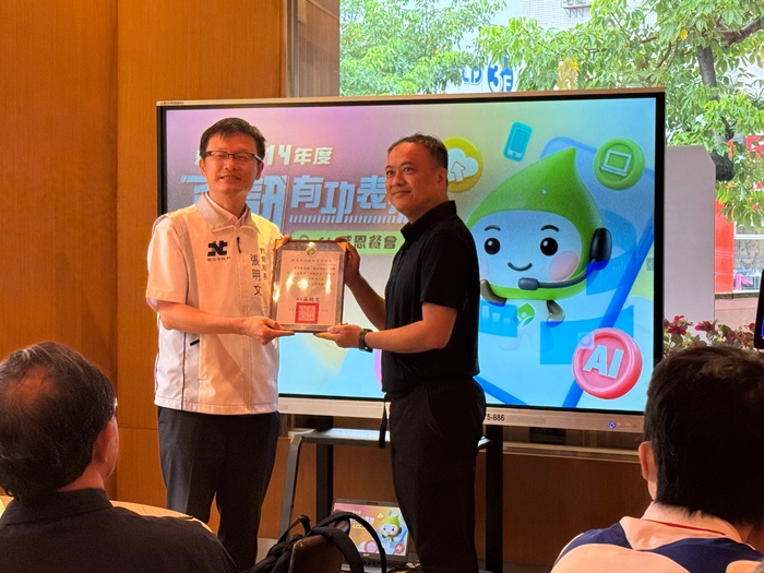 狂賀!!本校資訊組長蕭景隆老師榮獲新北市114年度資訊有功人員!!圖片