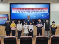 114學年度-12月公德小天使(另開新視窗)