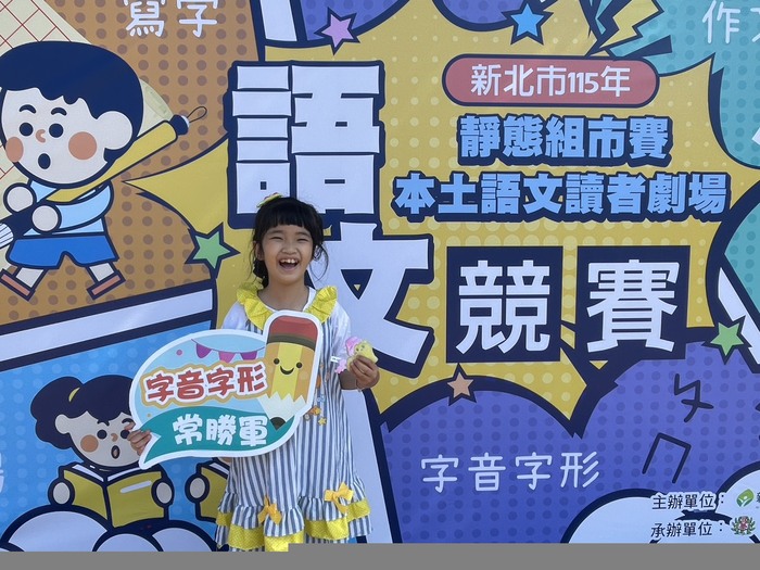 學生參加比賽