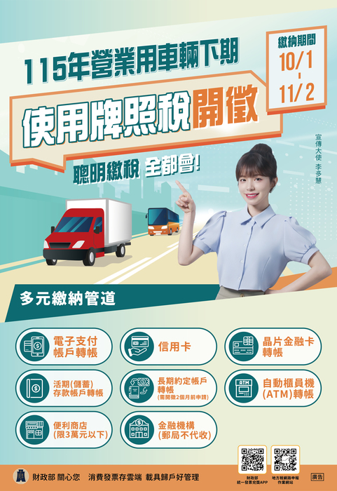 宣傳海報