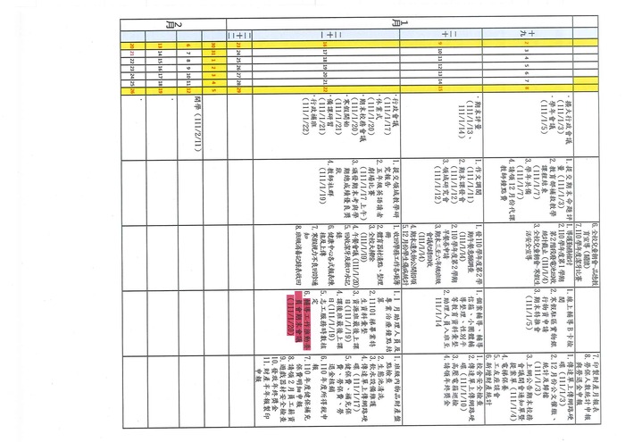 一、(三)家庭教育活動(含祖父母節)納入學校行事曆圖片