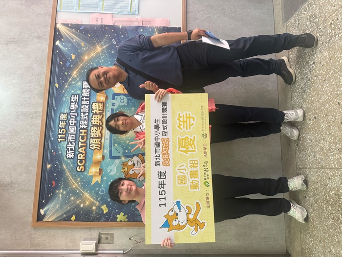 114學年度Scratch程式動畫競賽