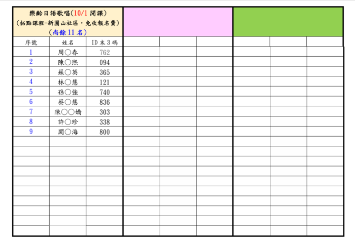 錄取公告p8