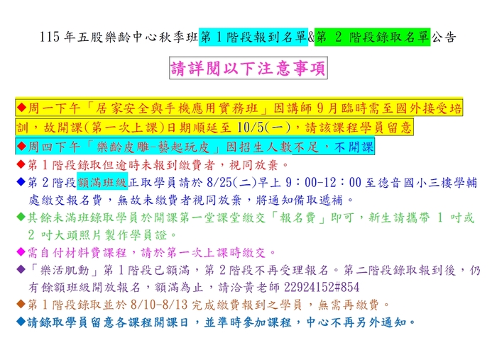 錄取公告P1